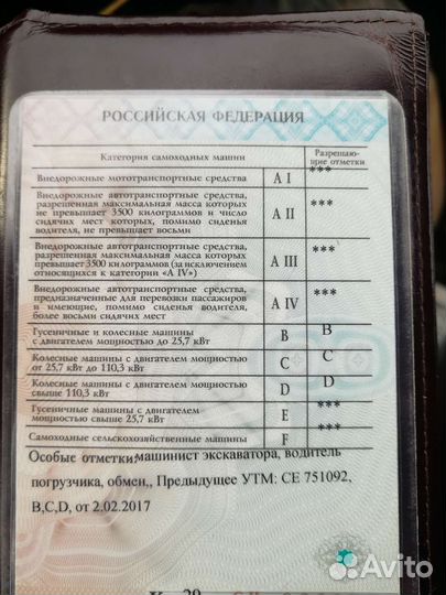 Машинист экскаватора Case, New Holland, JSB