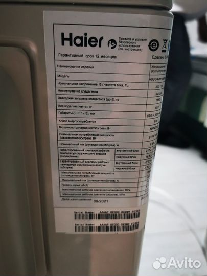 Продать кондиционер