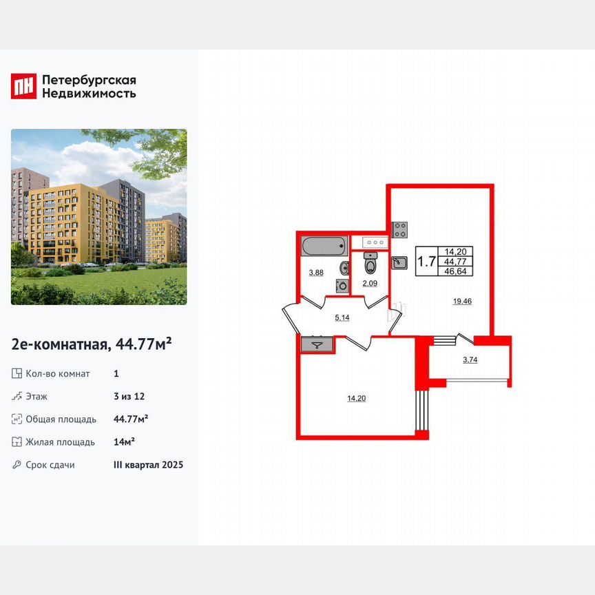 1-к. квартира, 44,8 м², 3/12 эт.