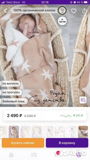 Одеяло Наследник Выжанова