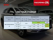 Новый BAIC U5 Plus 1.5 MT, 2024, цена от 1 682 000 руб.