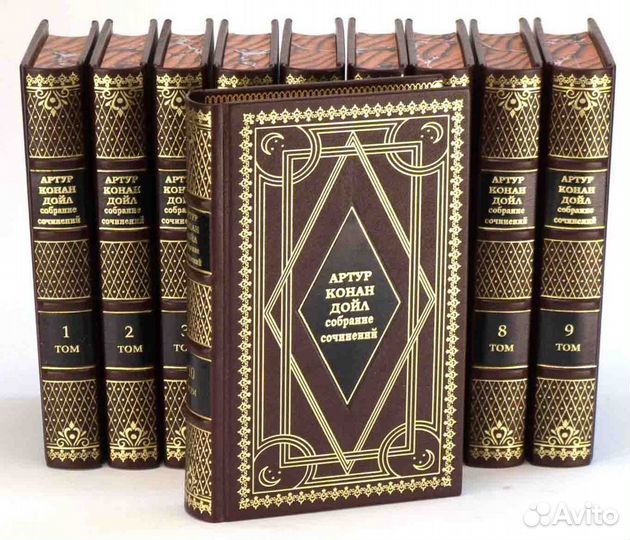Артур Конан Дойл в 10 томах Книги в подарок