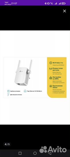 Усилитель Wi-Fi сигнала TP-link TL-WA855RE