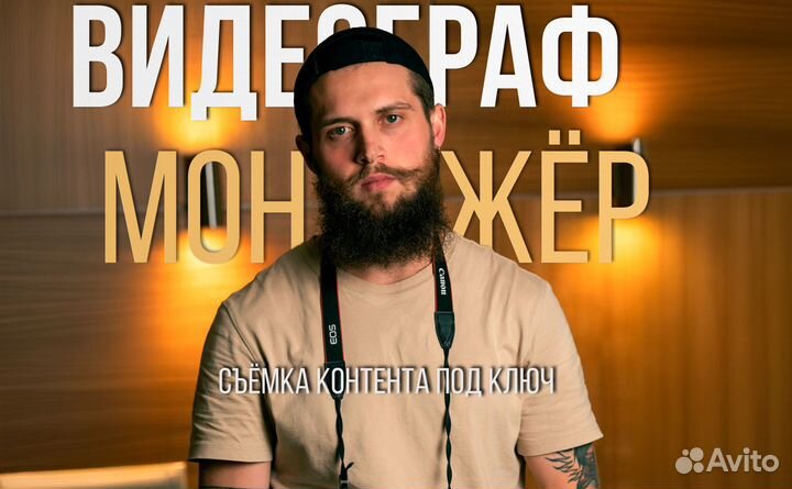 Видеограф Сочи. Видеооператор, видеосъемка. Reels