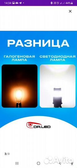 Светодиодные лампы