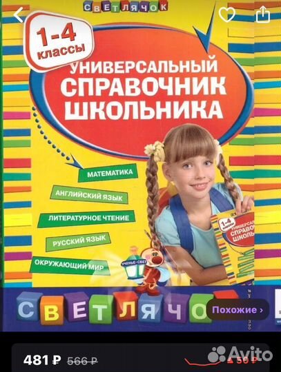 Хрестоматия книги