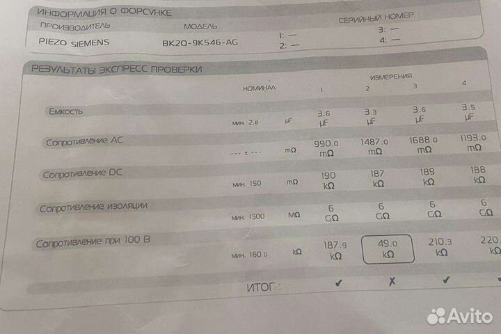 Форсунка дизельная форд транзит