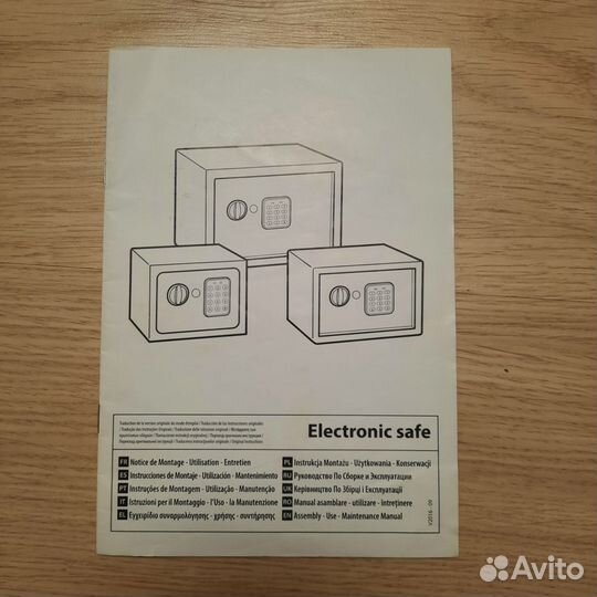 Сейф цифровой