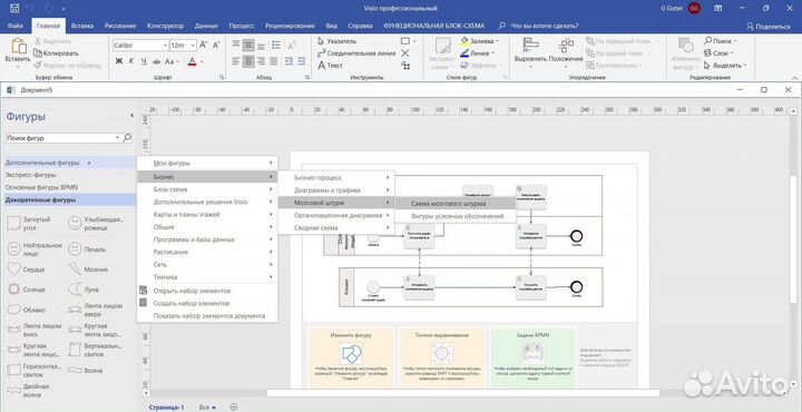 Microsoft Visio Professional 2021