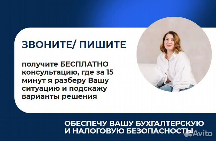 Бухгалтерские услуги для маркетплейсов