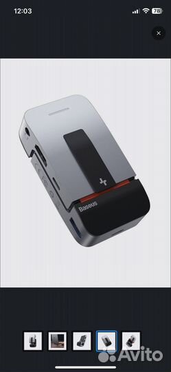 Универсальный USB-концентратор для ноутбука