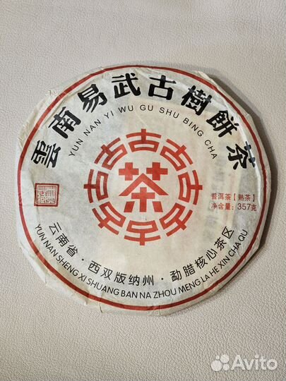 Чай Шу пуэр 2006
