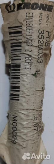 3528033 Палец закладной Krone Оригинал