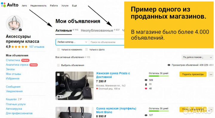 Интернет магазин на Wildberries арр4433