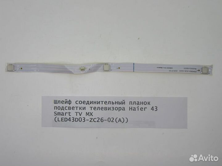 Детали телевизора Haier 43 SMART TV MX