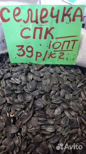 Семечки подсолнечника в мешках