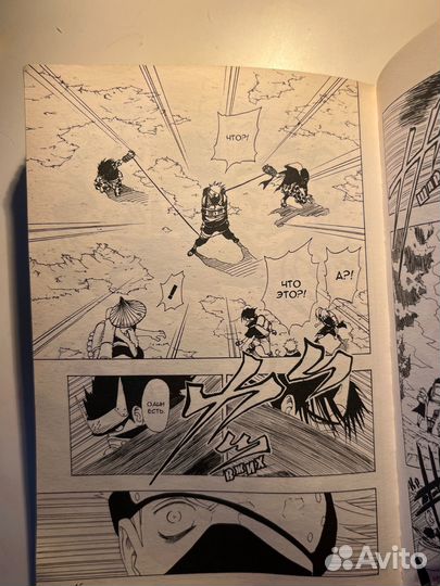 Манга наруто книга 2