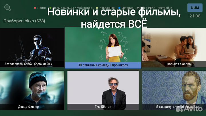 TV приставка Movix с голосовым пультом