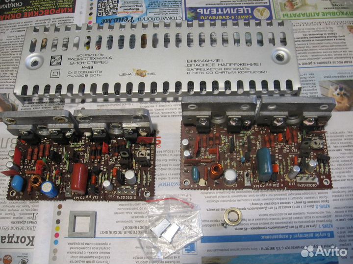 Запасная часть к усилителю Радиотехника У101