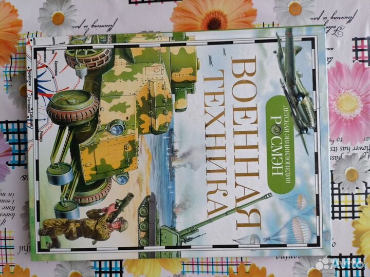 Военные Книги про военную технику и танки