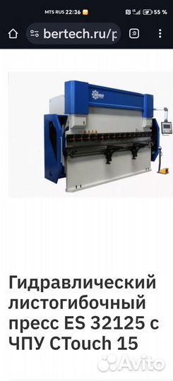 Пресс гидравлический