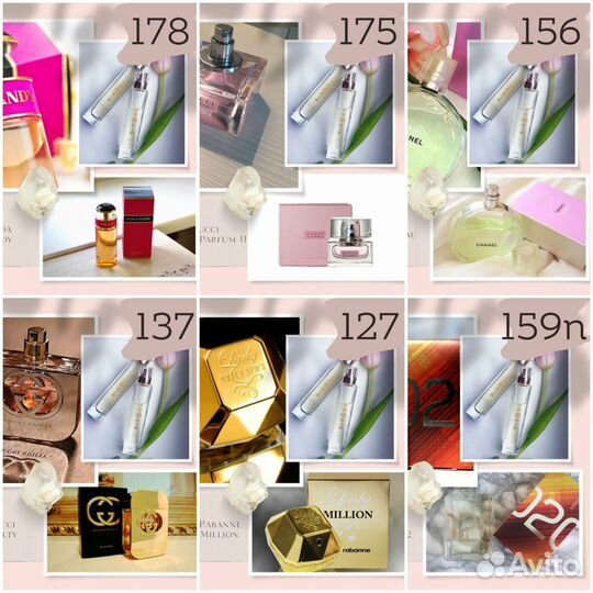 Духи женские и мужские