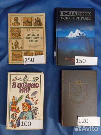 Книги СССР разные