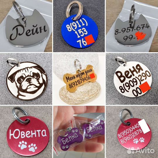 Жетон для питомцев