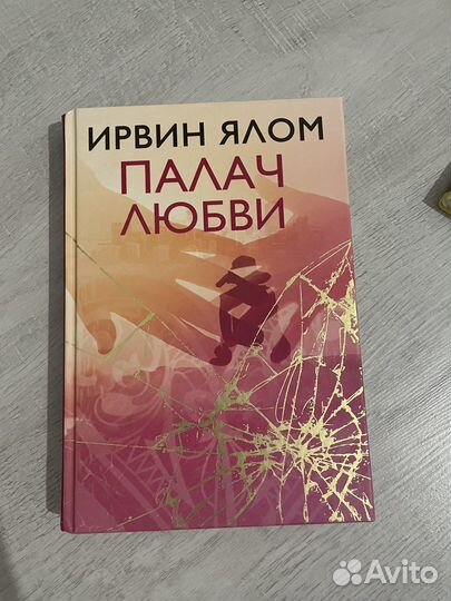 Палач любви