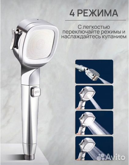 Лейка для душа