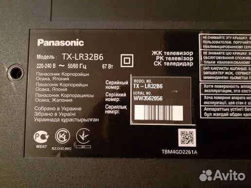 Panasonic TX-LR32B6