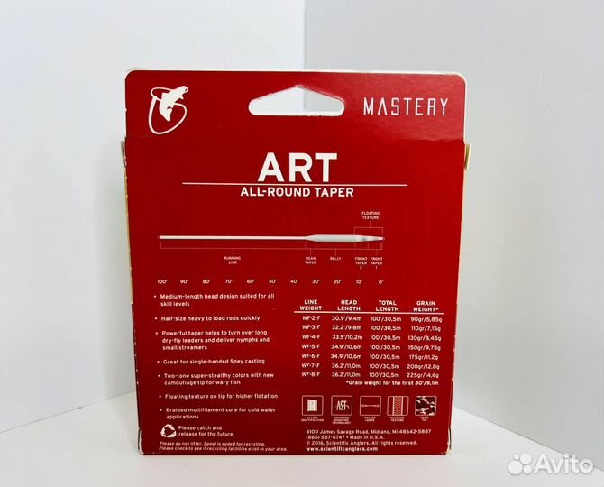 Леска scientific anglers Mastery ART WF-5-F