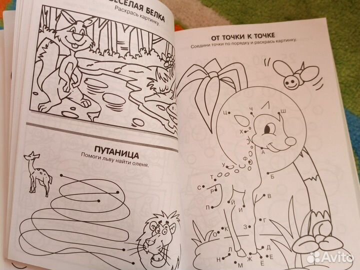 Книга для детей