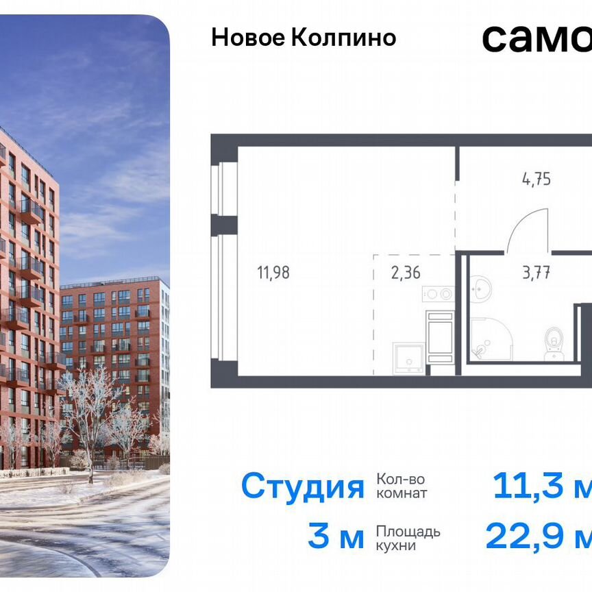 Квартира-студия, 22,9 м², 6/11 эт.