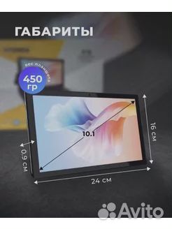 Планшет atouch X19PRO 8/256GB с клавиатурой