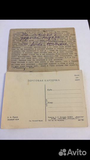 Почтовые карточки 1911-1920г