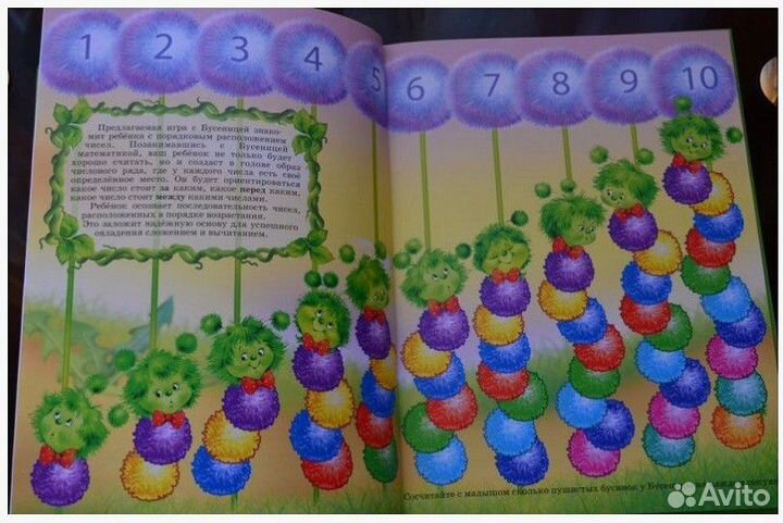 Математика от 2 до 5 Школа гениев Елена Бахтина