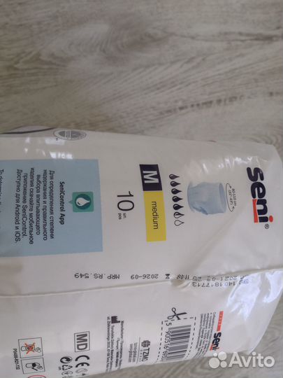 Памперсы для взрослых м