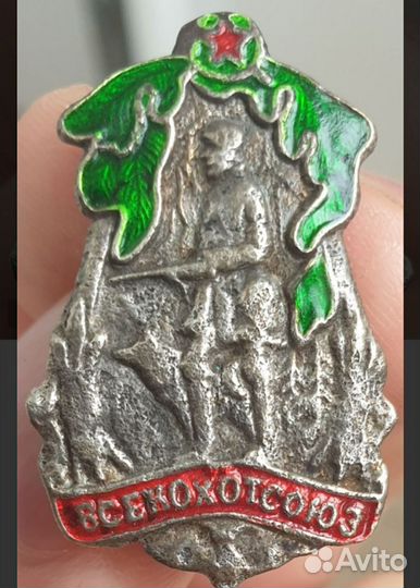 Знак Всехохотсоюз СССР