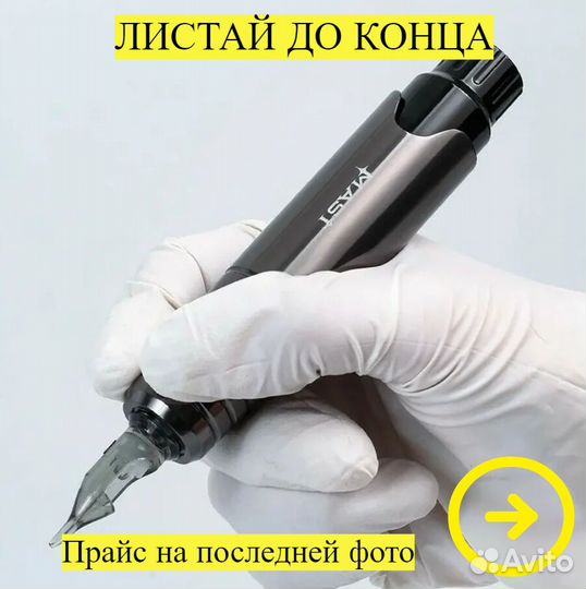 Аппарат для перманентного макияжа и тату mast P10