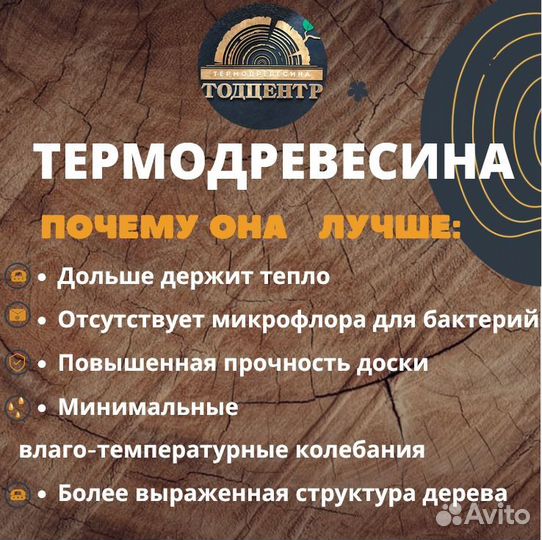 Термообработанная палубная доска