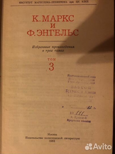 Коллекция: К. Маркс, Ф. Энгельс, В. Ленин