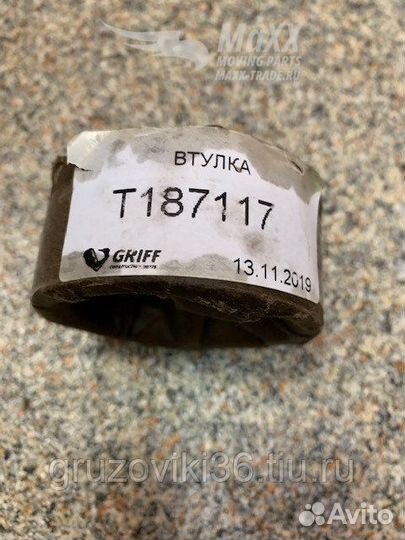 Втулка пальца стрелы John Deere T187117 россия