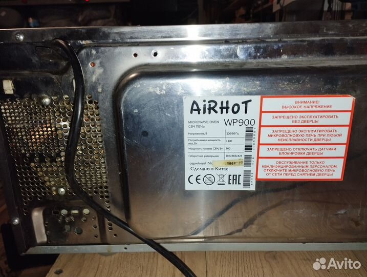 Микроволновая печь airhot wp900 б/у