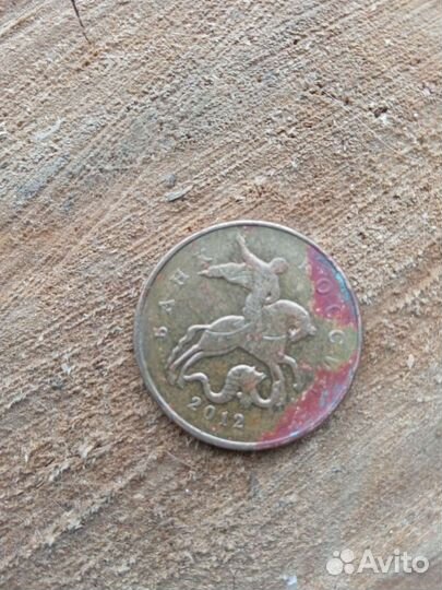Монета 50к 2012 г с браком