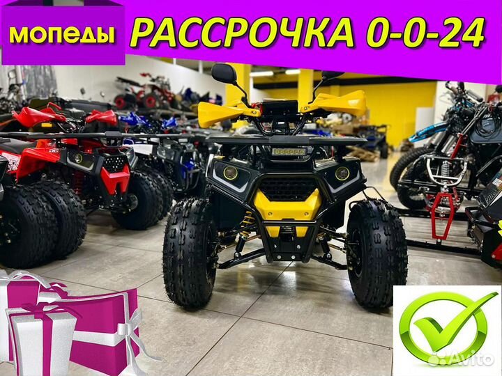 Квадроцикл Avantis Optima 8 Premium Наличие