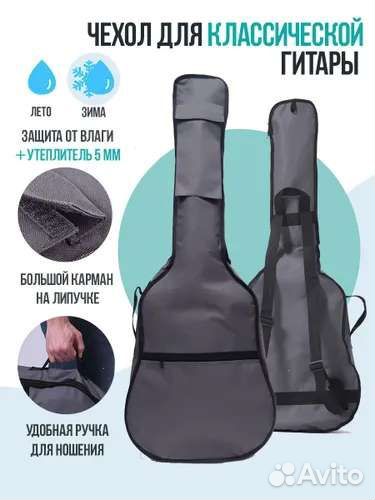 Сумка чехол для акустической гитары