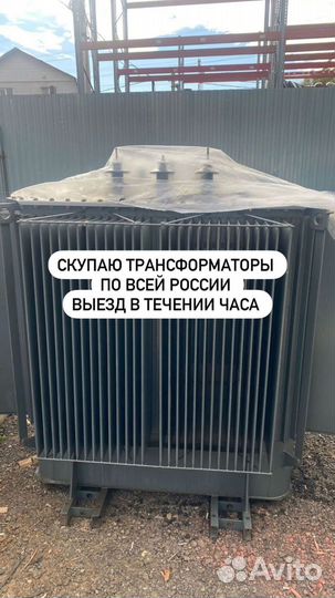Трансформатор масляный арт89352