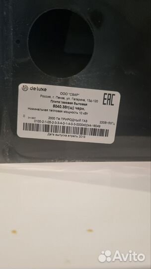 Газовая плита бу