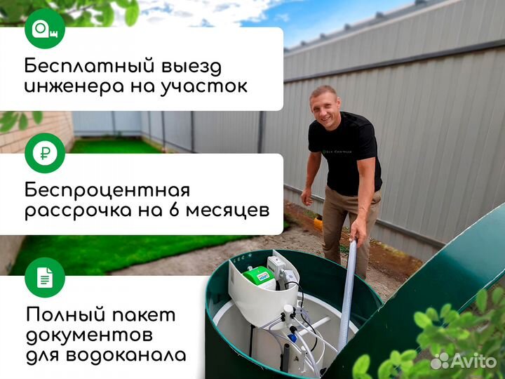 Септик под ключ